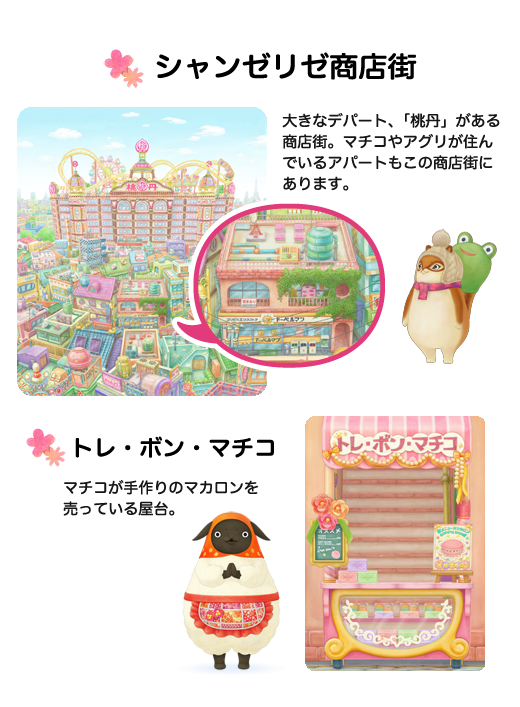 ガチャラインナップ更新! やんやんマチコシリーズ登場♪